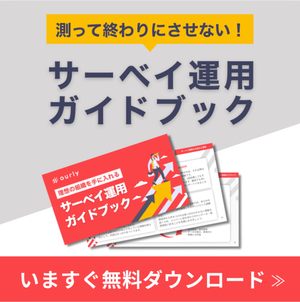 組織活性化とは？重要性や妨げる要因取り組む施策とキーパーソン
